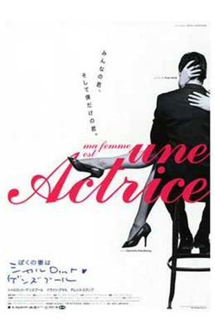 My Wife is an Actress (Ma Femme Est En a Movie Poster Print