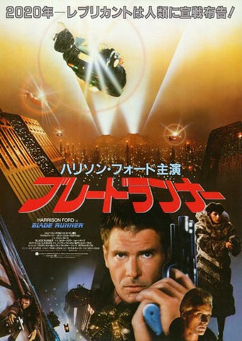 Blade Runner Movie Poster Print