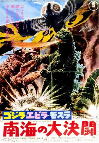 Godzilla Vs Mothra Movie Poster Print