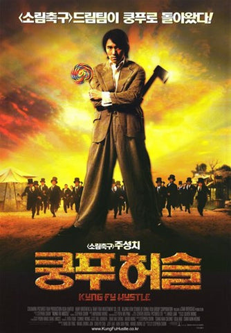 Kung Fu Hustle Movie Poster Print