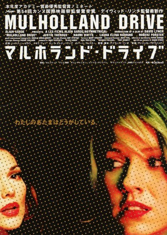 Mulholland Drive Movie Poster Print