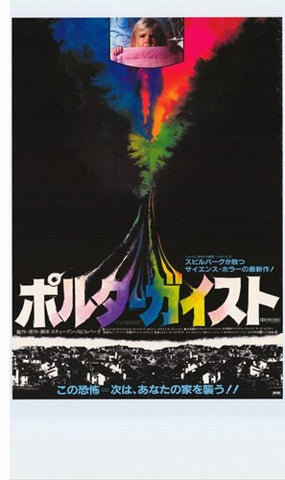 Poltergeist Movie Poster Print