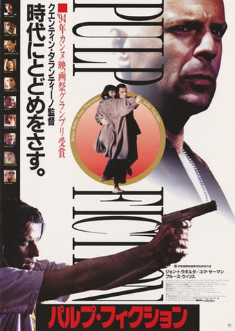 Pulp Fiction Movie Poster Print