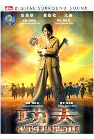 Kung Fu Hustle Movie Poster Print