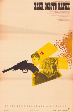 Gold Bread Movie Poster Print