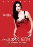 How Much Do You Love Me? Movie Poster Print
