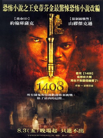 1408 Movie Poster Print