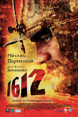 1612: Khroniki smutnogo vremeni Movie Poster Print