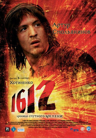 1612: Khroniki smutnogo vremeni Movie Poster Print