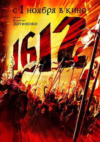 1612: Khroniki smutnogo vremeni Movie Poster Print