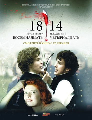 1814 Movie Poster Print