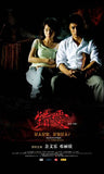 In Love with the Dead Movie Poster Print
