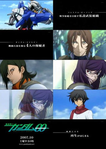 Mobile Suit Gundam Movie Poster Print