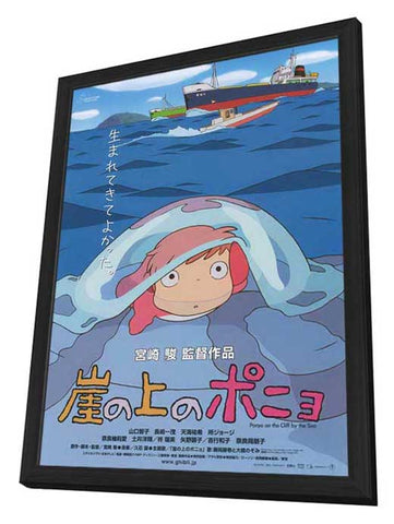 Ponyo on the Cliff 11 x 17 Movie Poster - Japanese Style C - in Deluxe Aluminum Frame