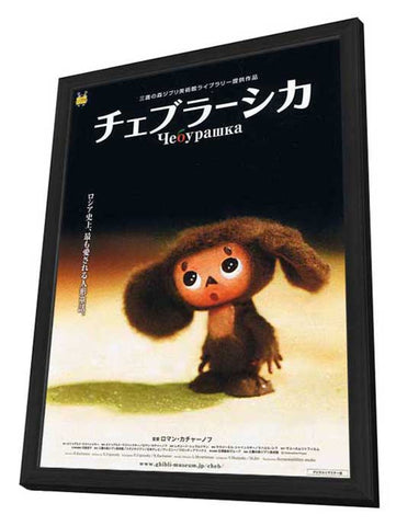 Cheburashka 11 x 17 Movie Poster - Japanese Style A - in Deluxe Aluminum Frame