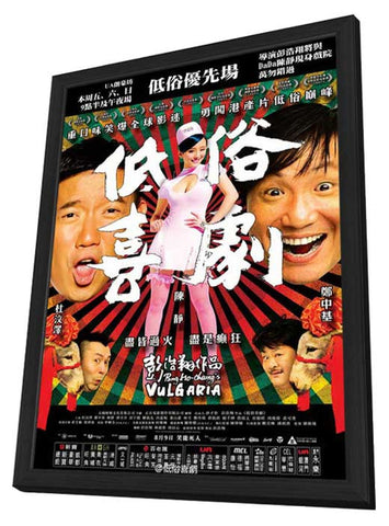 Vulgaria 11 x 17 Movie Poster - Chinese Style A - in Deluxe Aluminum Frame
