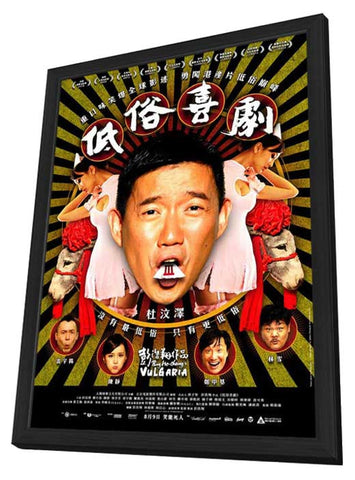 Vulgaria 11 x 17 Movie Poster - Chinese Style B - in Deluxe Aluminum Frame