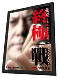 IP Man: The Final Fight 11 x 17 Movie Poster - Hong Kong Style A - in Deluxe Aluminum Frame