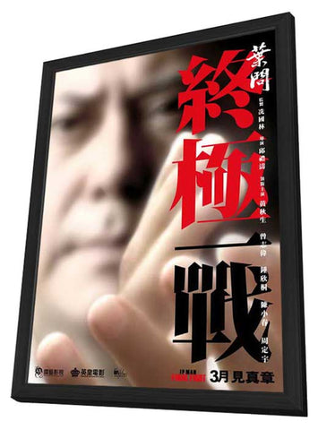 IP Man: The Final Fight 11 x 17 Movie Poster - Hong Kong Style A - in Deluxe Aluminum Frame