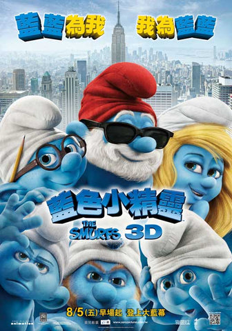 The Smurfs 11 x 17 Movie Poster - Taiwanese Style B