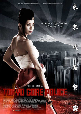 Tokyo Gore Police 11 x 17 Movie Poster - Style B