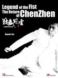 Legend of the Fist: The Return of Chen Zhen 11 x 17 Movie Poster - Style A