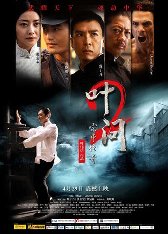 Ip Man 2 27 x 40 Movie Poster - Chinese Style H