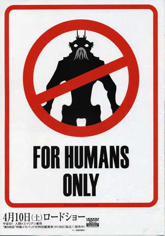 District 9 11 x 17 Movie Poster - Japanese Style A