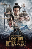 Creation of the Gods I: Kingdom of Storms Style A Movie Poster 27 x 40 inch