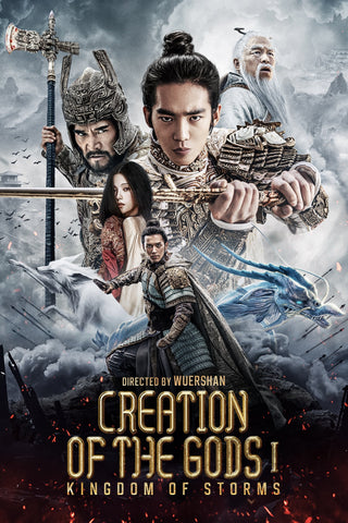 Creation of the Gods I: Kingdom of Storms Style A Movie Poster 11 x 17 inch