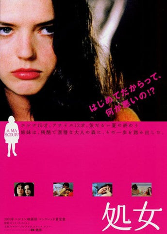 Fat Girl Movie Poster Print