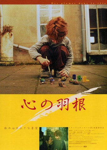 Feathers in My Head Movie Poster Print