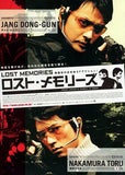 2009 Lost Memories Movie Poster Print