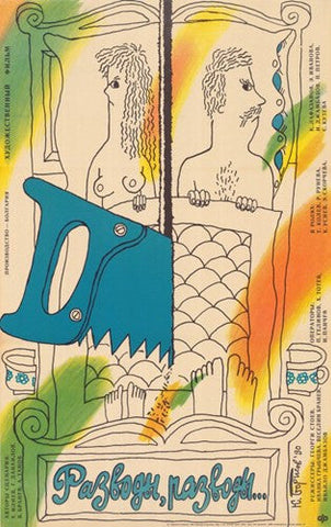 Divorces Divorces? Movie Poster Print