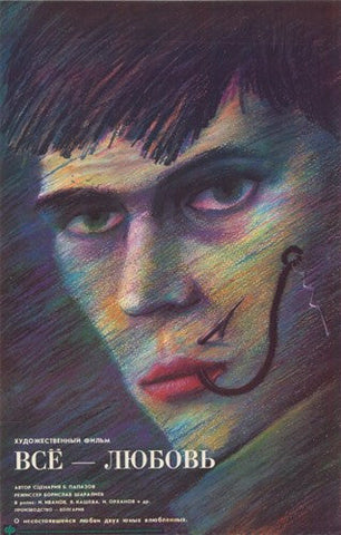 All Is Love Movie Poster Print