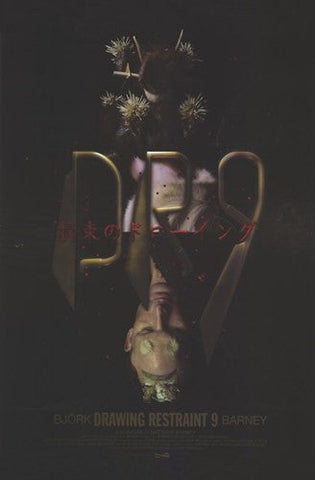 Drawing Restraint 9 Movie Poster Print