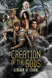 Creation of the Gods I: Kingdom of Storms Style C Movie Poster 11 x 17 inch