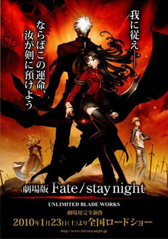Fate/Stay Night Movie Poster Print