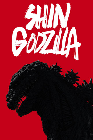 Shin Godzilla Style C Movie Poster 11 x 17 inch