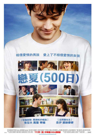 500 Days of Summer 27 x 40 Movie Poster - Taiwanese Style A