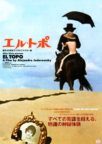 El topo 27 x 40 Movie Poster - Japanese Style A