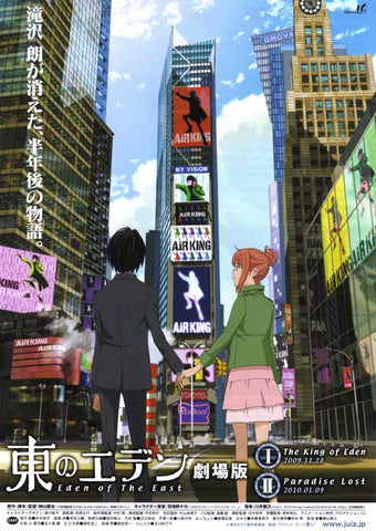 Eden of the East the Movie I: The King of Eden 27 x 40 Movie Poster - Japanese Style A