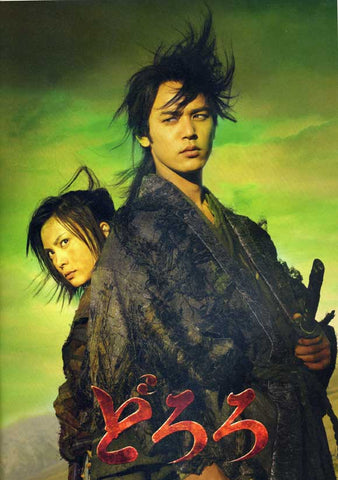 Dororo 27 x 40 Movie Poster - Japanese Style A