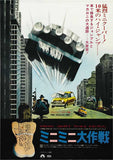 The Italian Job 27 x 40 Movie Poster - Japanese Style A