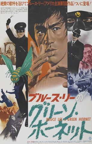 The Green Hornet 27 x 40 Movie Poster - Japanese Style A