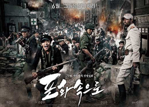 71: Into the Fire 27 x 40 Movie Poster - Korean Style A