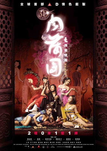 3-D Sex and Zen: Extreme Ecstasy 27 x 40 Movie Poster - Hong Kong Style A