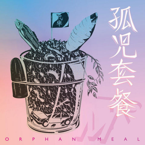 The Police - Orphan Meal 11 x 17 inch. Album Cover Poster