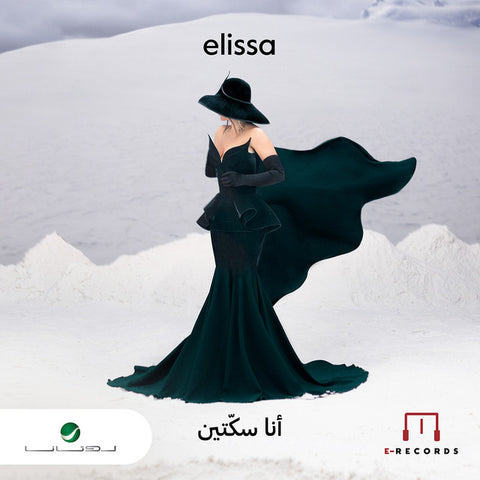 Elissa - ??? ????? 24 x 36 inch. Album Cover Poster