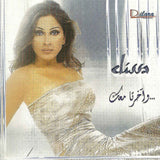 Elissa - W Akherta Maak 11 x 17 inch. Album Cover Poster